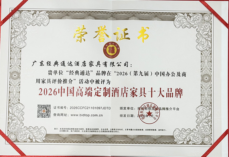 2026 China Top 10 High-end Bespoke Hotel Furniture Manufacturers