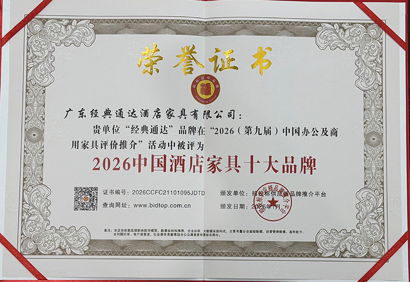 2026 China Top 10 Hotel Furniture Manufacturers