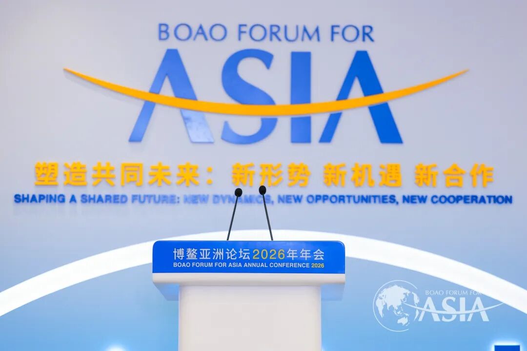 The 2026 Annual Conference of the Boao Forum for Asia.jpg