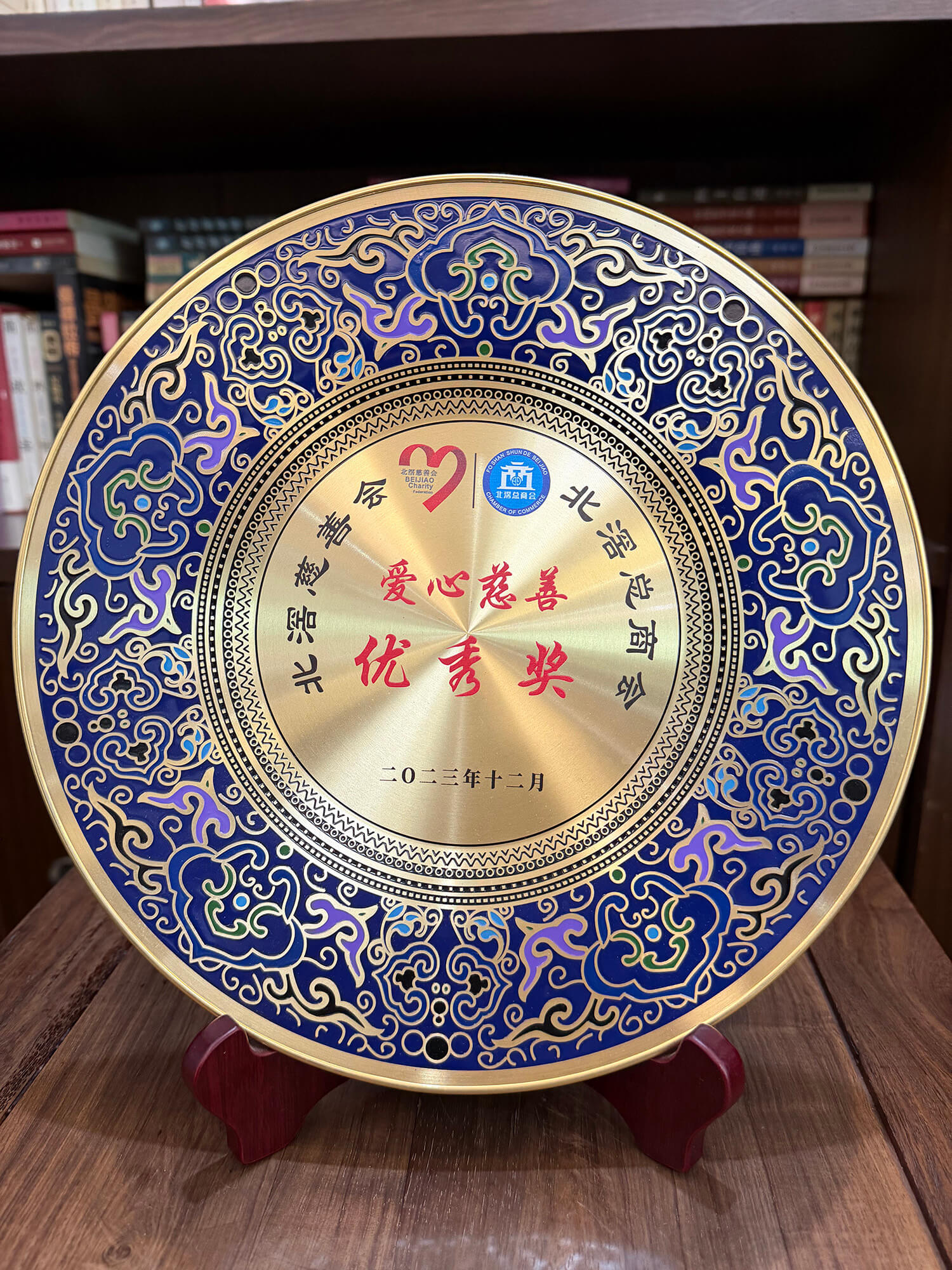 Outstanding Award for Love and Charity presented by the Foshan Beijiao General Chamber of Commerce and the Beijiao Charity Association in October 2023
